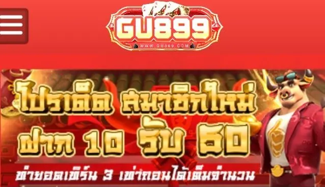 gu889